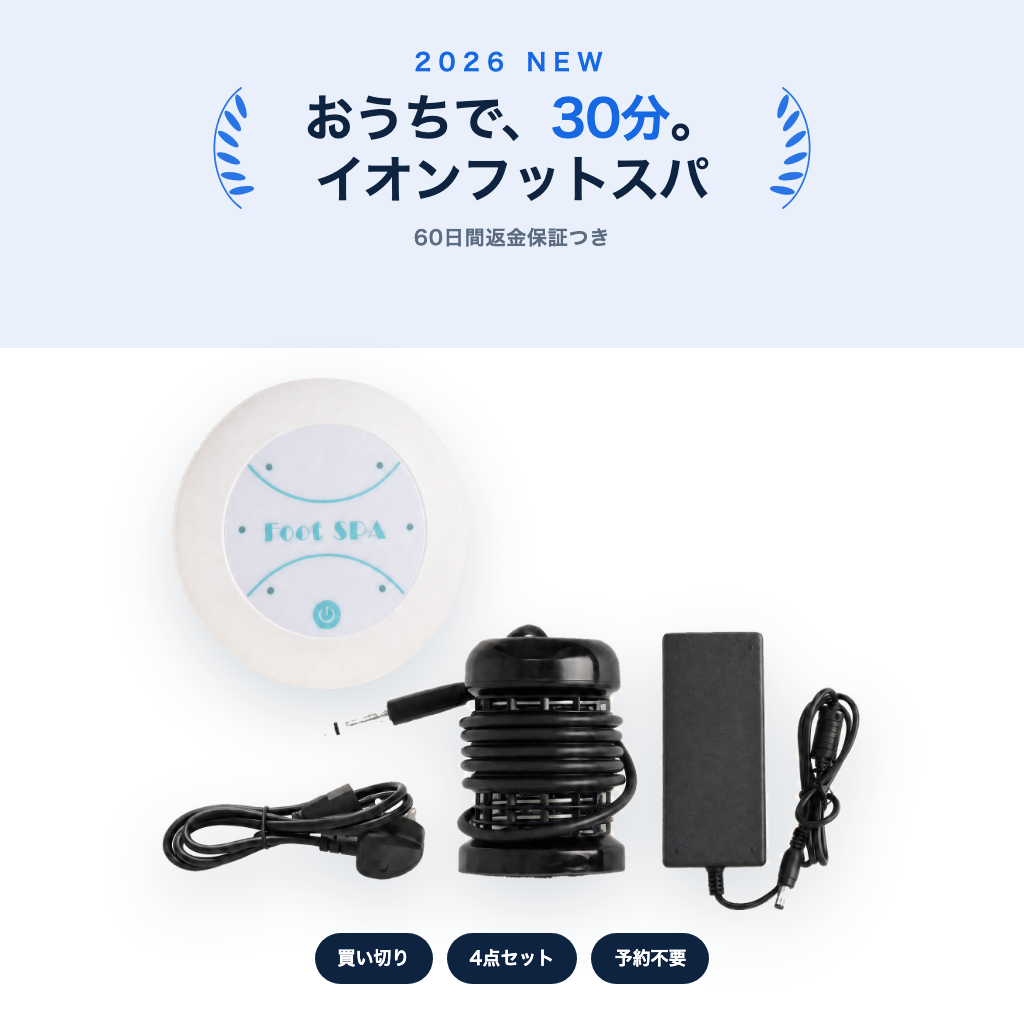 SENOA イオンフットスパ 2026 新登場