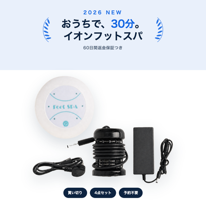 SENOA イオンフットスパ 2026 新登場